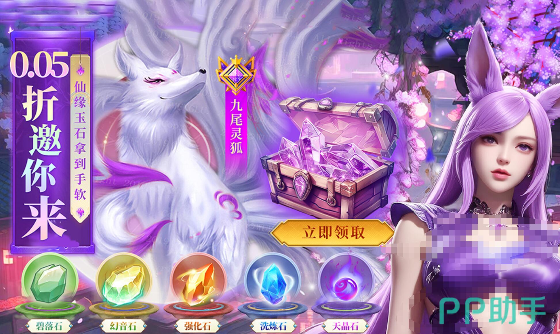 云海寻仙记交易市场界面