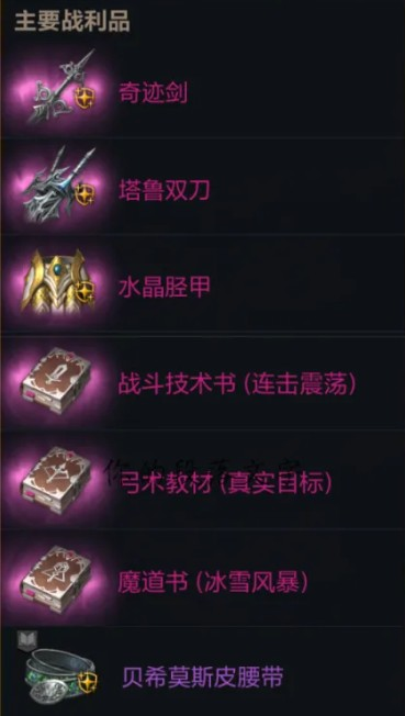 天堂2盟约日程系统设置界面