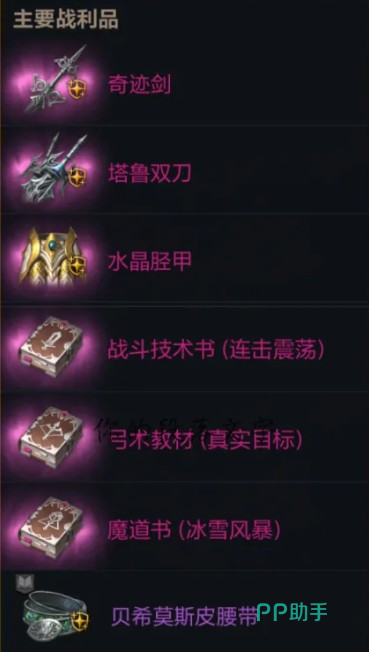 天堂2盟约日程系统设置界面