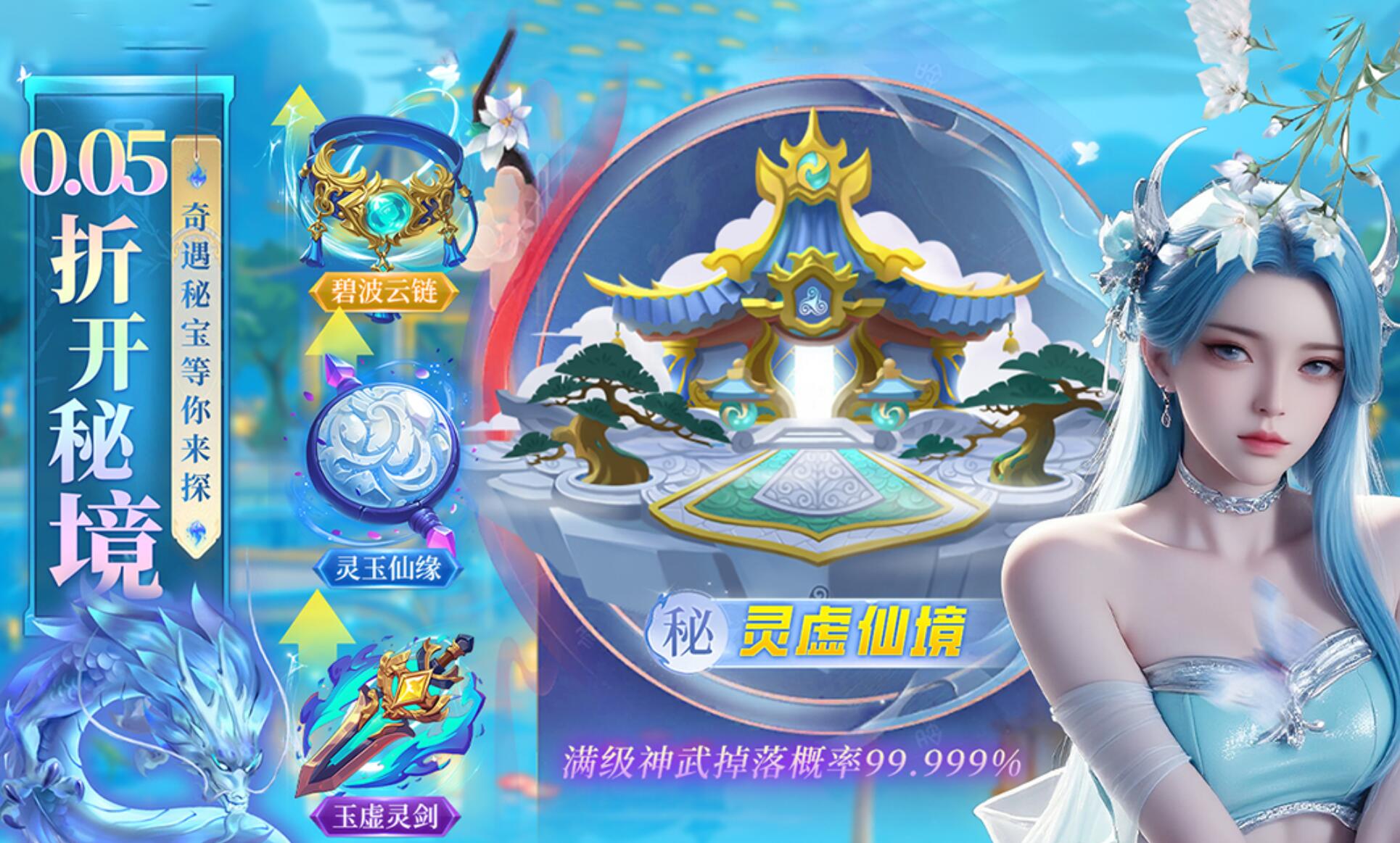 云海寻仙记炼丹系统界面