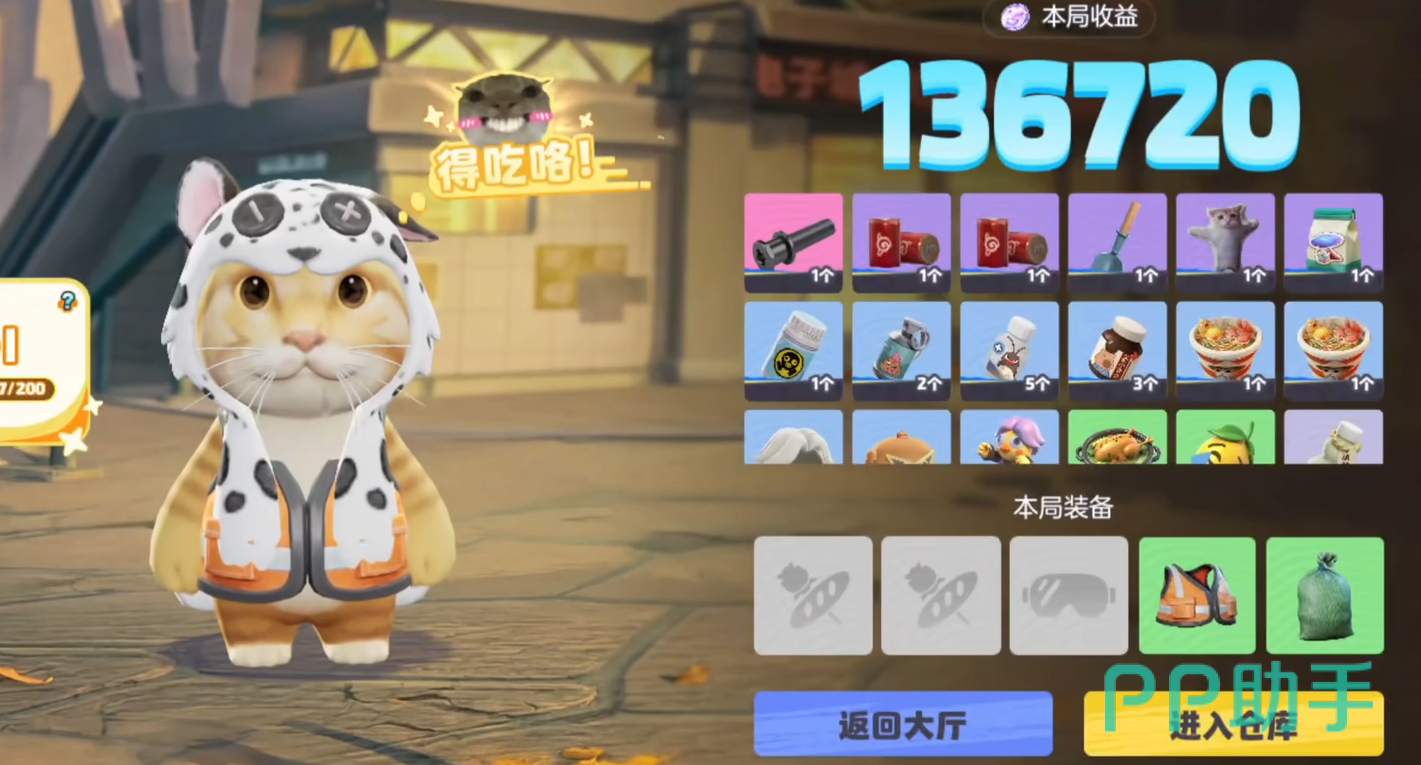 奥星热浪鸡哥道具功能演示
