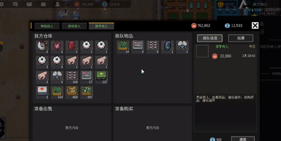 秩序新曙光贸易信标制作界面