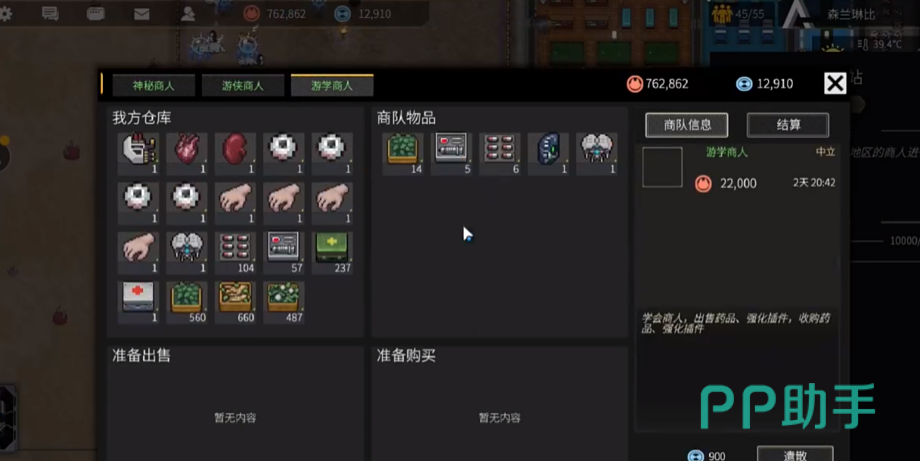 秩序新曙光贸易信标制作界面