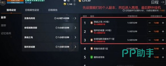 天堂2盟约血盟狩猎界面示意图