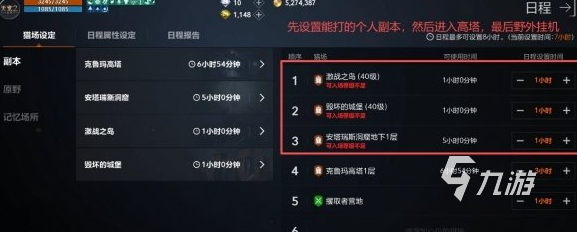 天堂2盟约血盟狩猎开启方法与详细攻略
