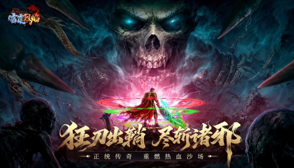 雷霆烈焰羽翼与坐骑展示