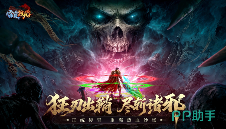 雷霆烈焰羽翼与坐骑展示