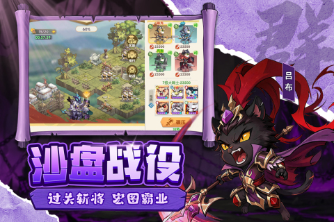 冲啊逗英雄城建系统界面