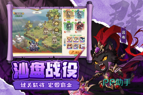 冲啊逗英雄城建系统界面
