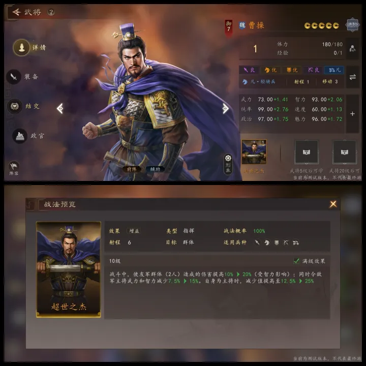 三国志王道天下魏国最强阵容搭配推荐与实战攻略