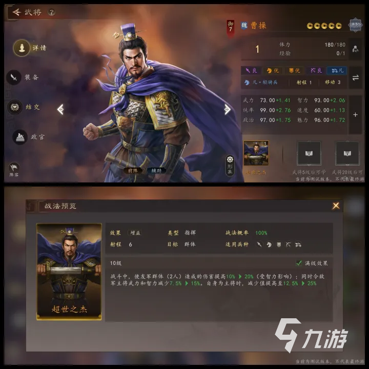 三国志王道天下魏国最强阵容搭配推荐与实战攻略