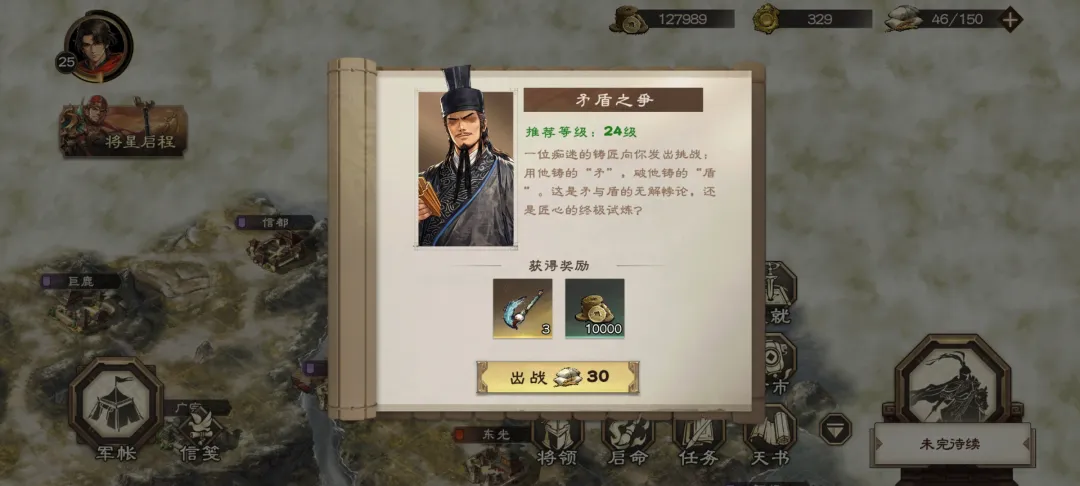 三国杀天命棋局矛盾之争副本通关攻略：高效打法与关键技巧