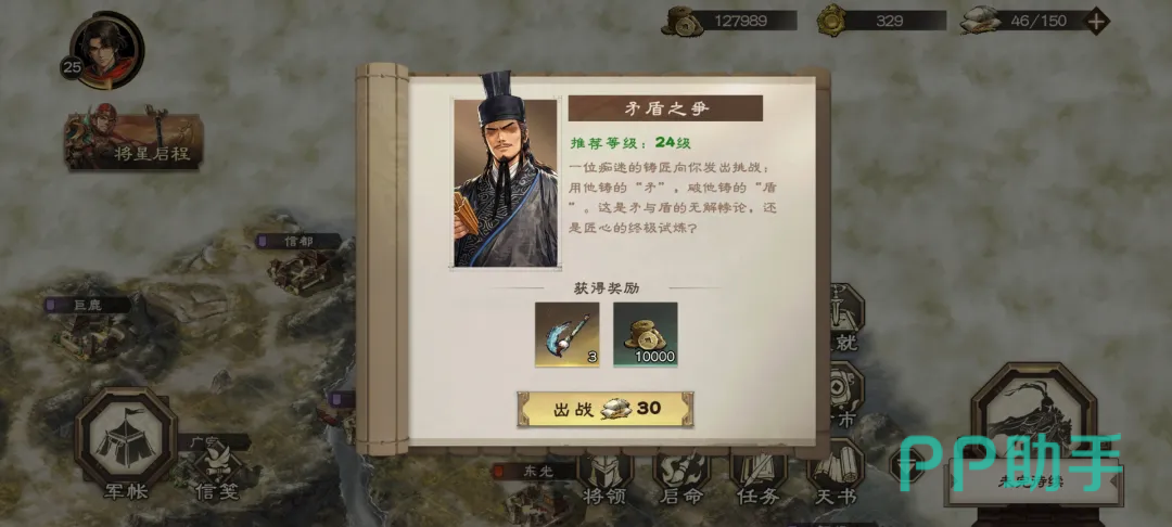 三国杀天命棋局矛盾之争玉戟机制示意图