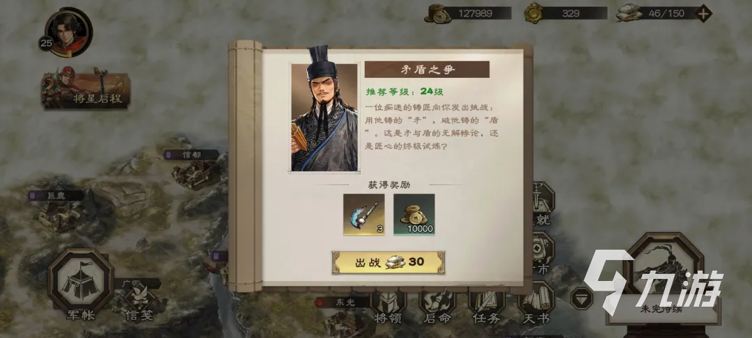 三国杀天命棋局矛盾之争副本通关攻略:高效打法与关键技巧