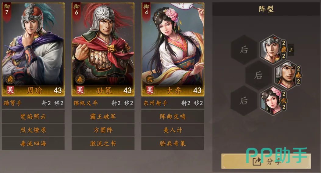 周瑜弓阵容示意图