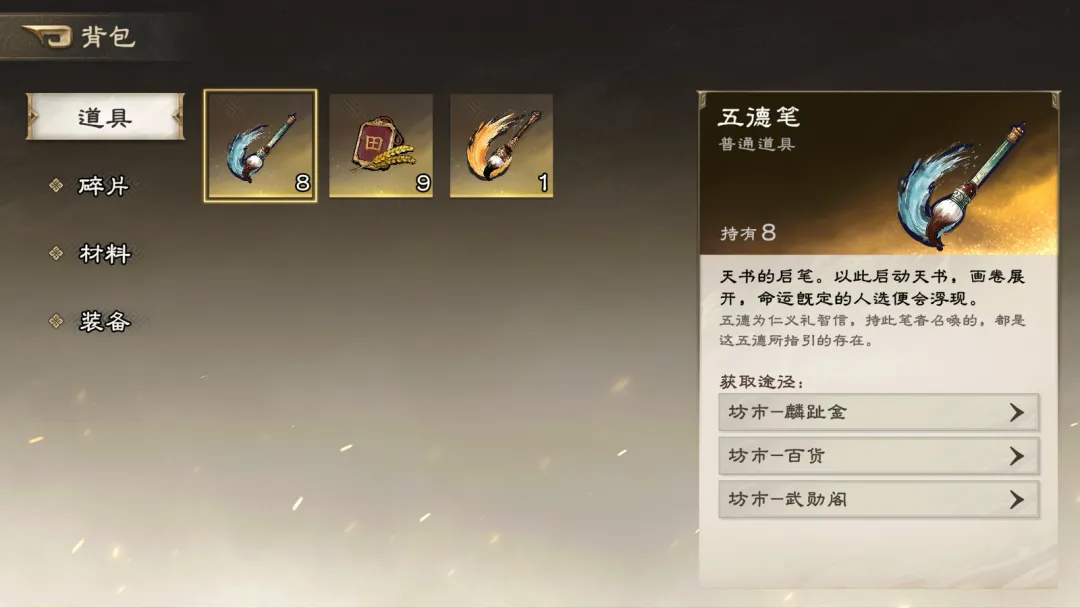三国杀天命棋局游戏界面示意图