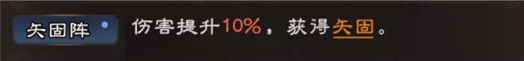 力战被动效果说明图