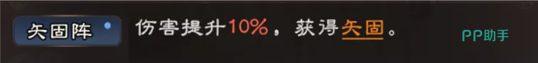 力战被动效果说明图