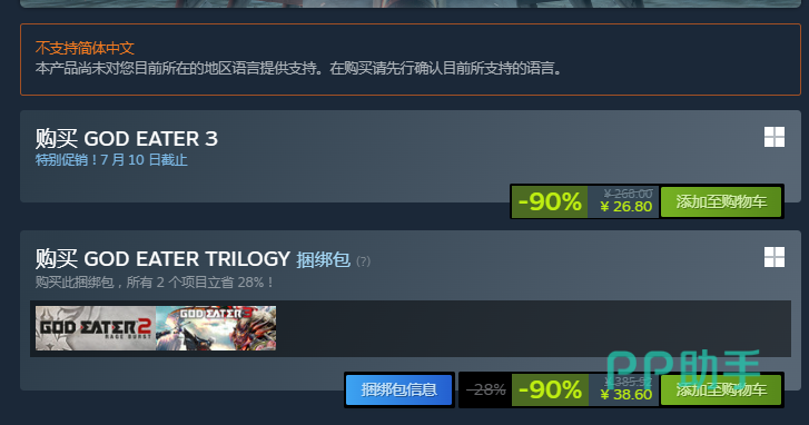 biubiu加速器界面与帕拉斯3.0引擎说明图