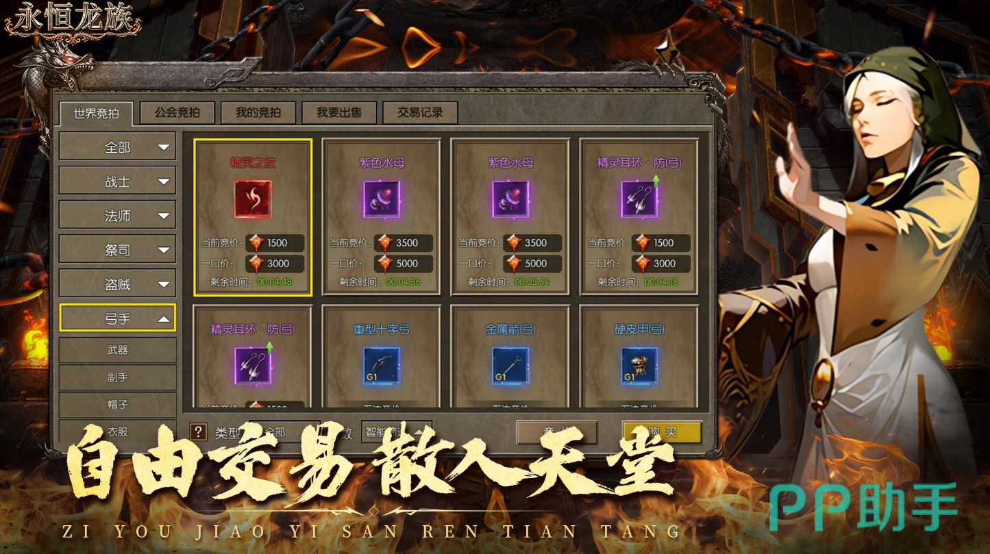 国战战场实录