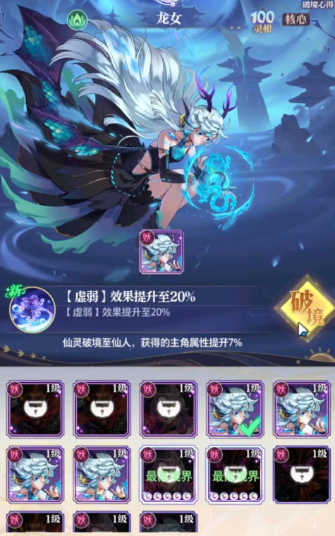 炼仙传说开服冲榜攻略示意图四