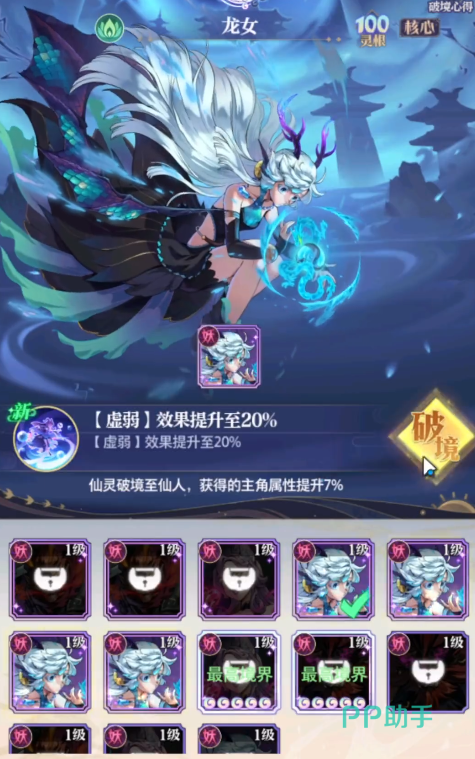炼仙传说开服冲榜攻略示意图四