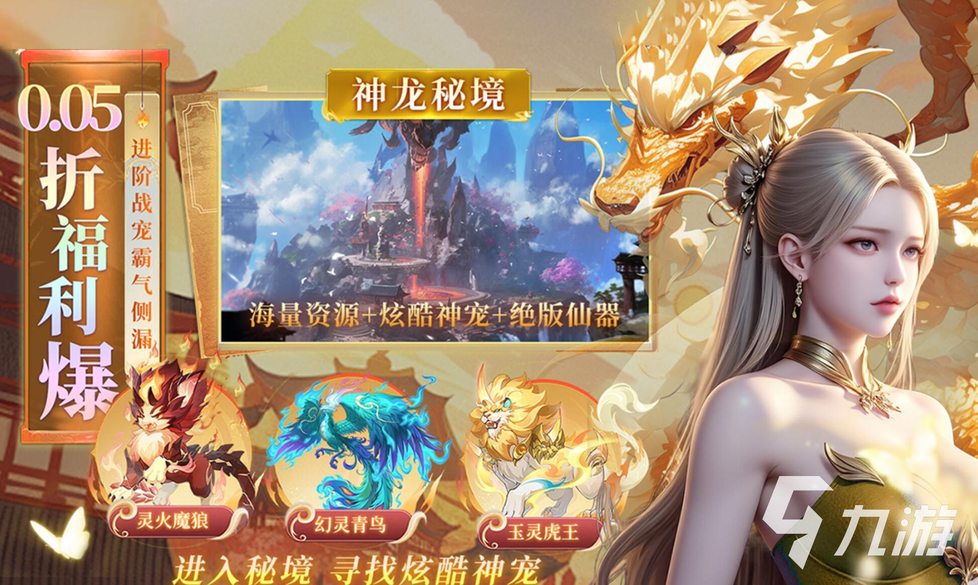 云海寻仙记上线时间揭晓:开服日期与预约信息