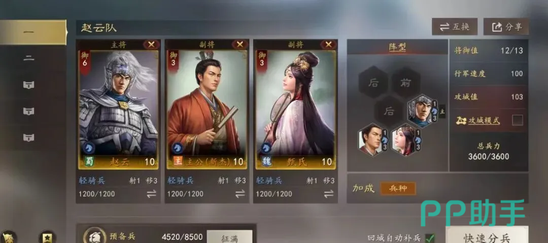 三国志王道天下主角养成系统介绍