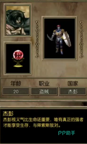 永恒龙族祭司职业展示