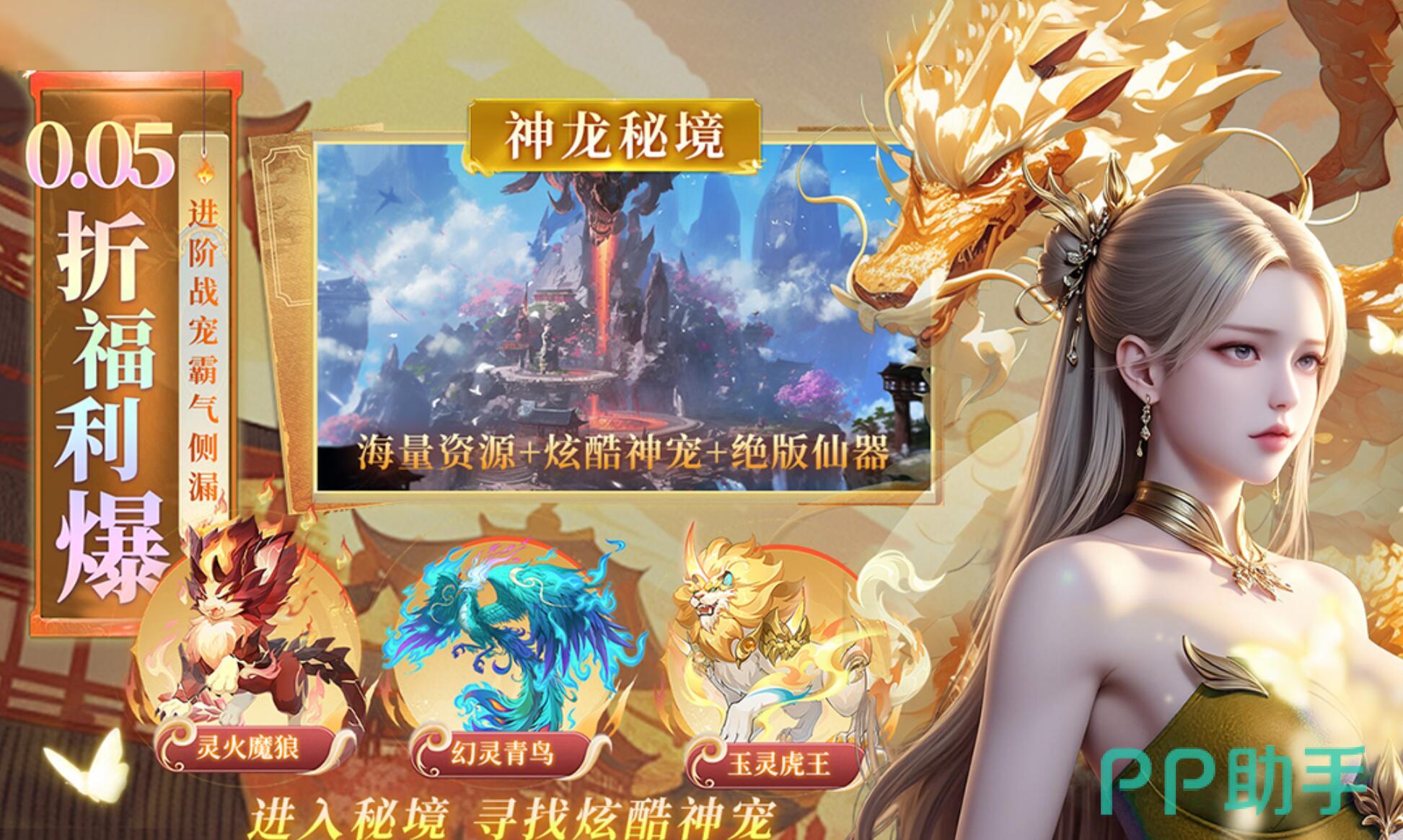 云海寻仙记宠物培养界面示意图