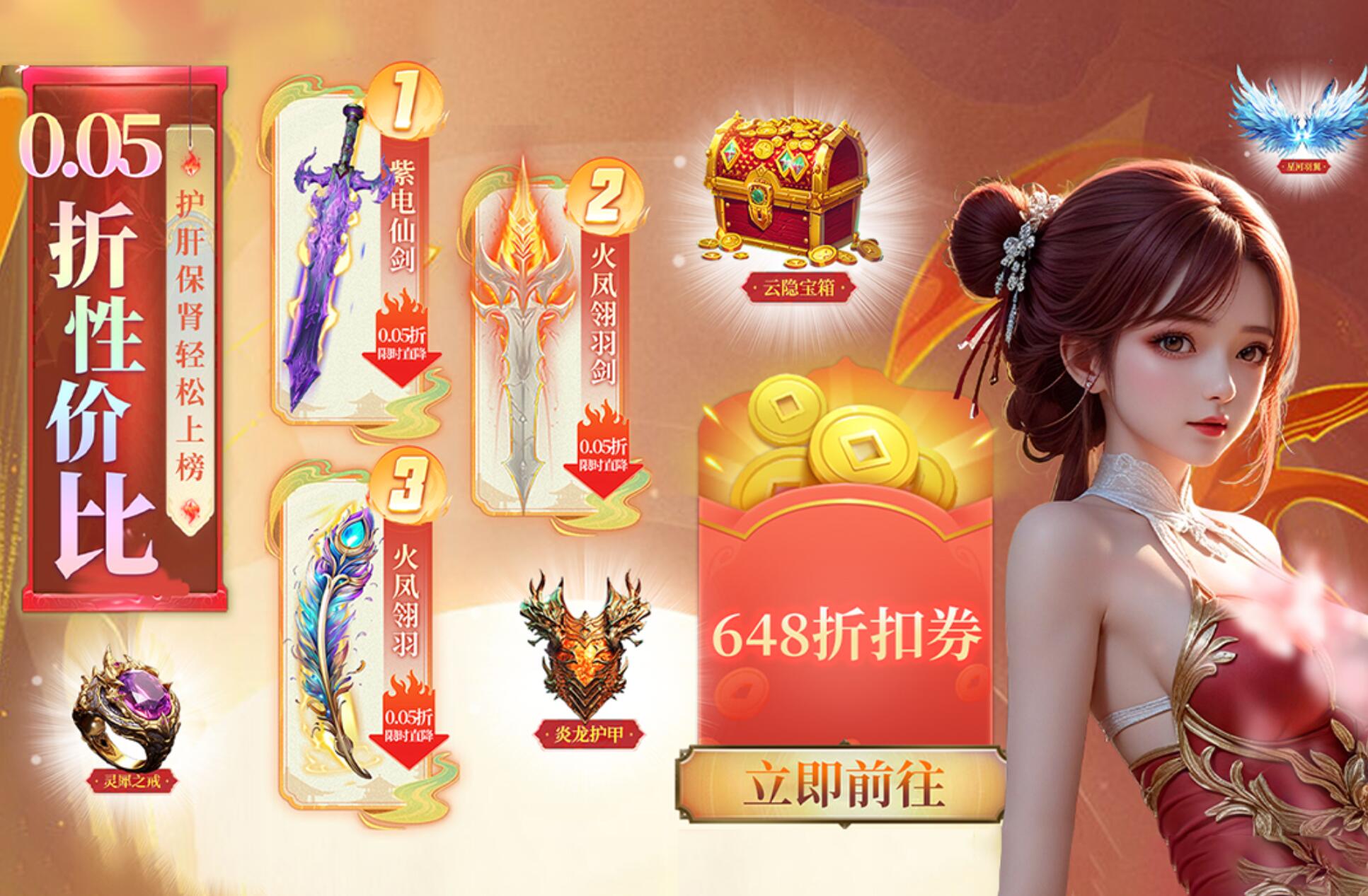 云海寻仙记装备系统详解:从入门到精通的实用攻略