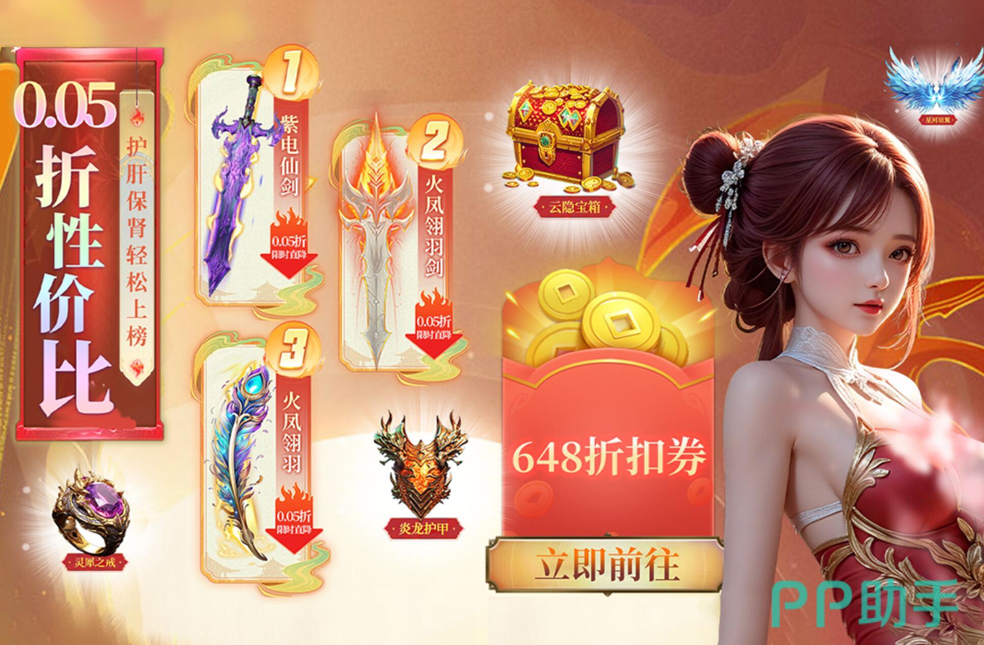 云海寻仙记装备品级示意图