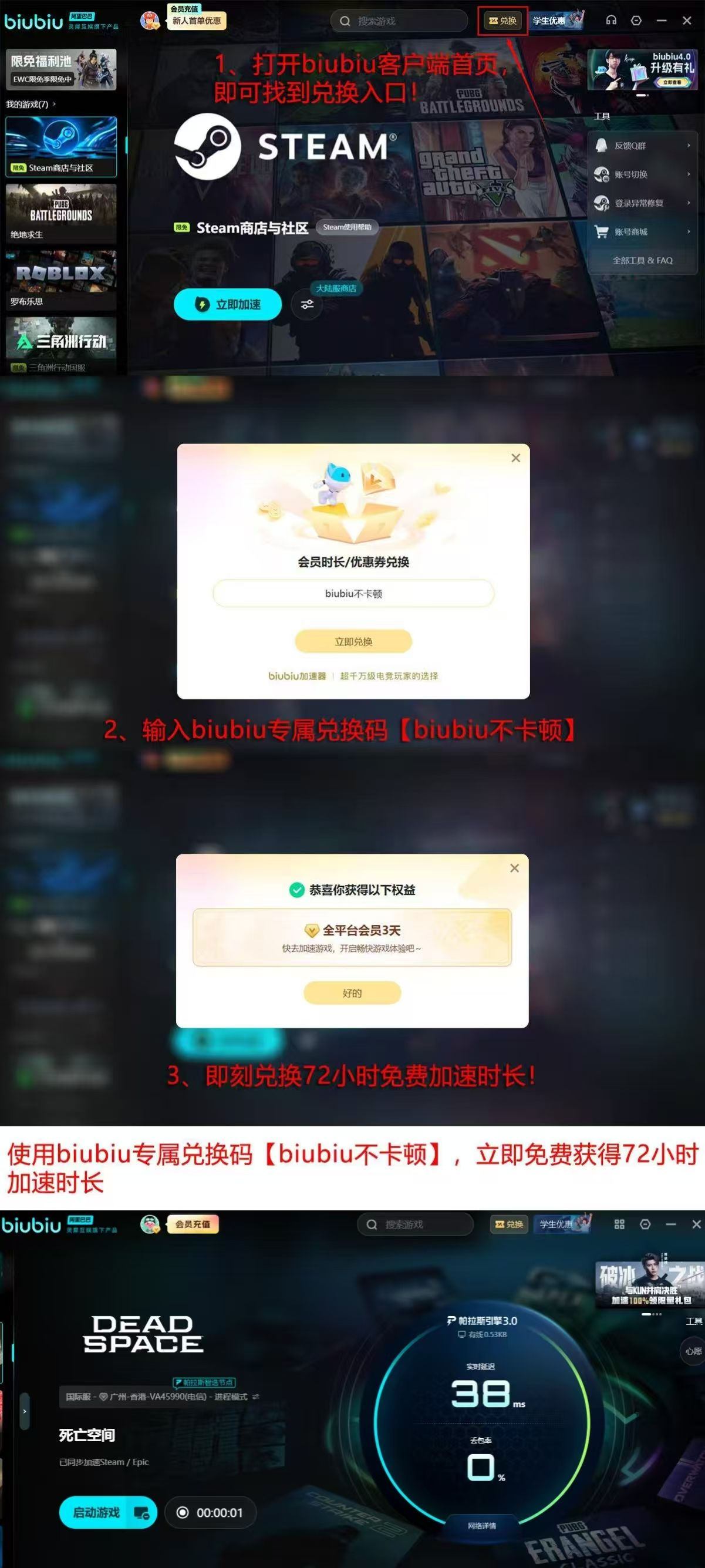 biubiu加速器高考生活动详情图