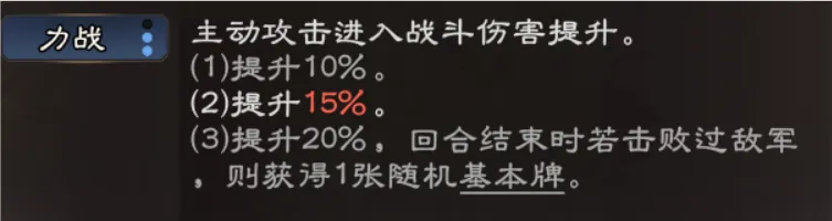 所向无前团队增益效果展示