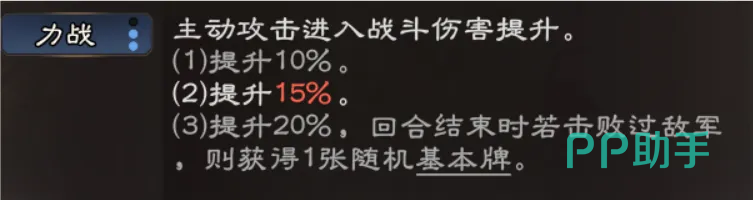 所向无前团队增益效果展示