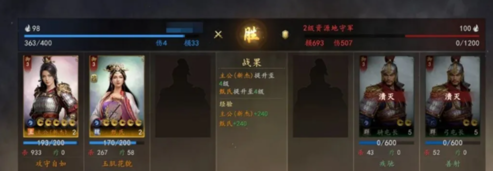 三国志王道天下战法搭配效果说明图