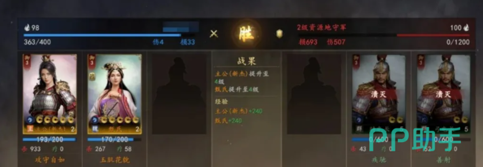 三国志王道天下战法搭配效果说明图
