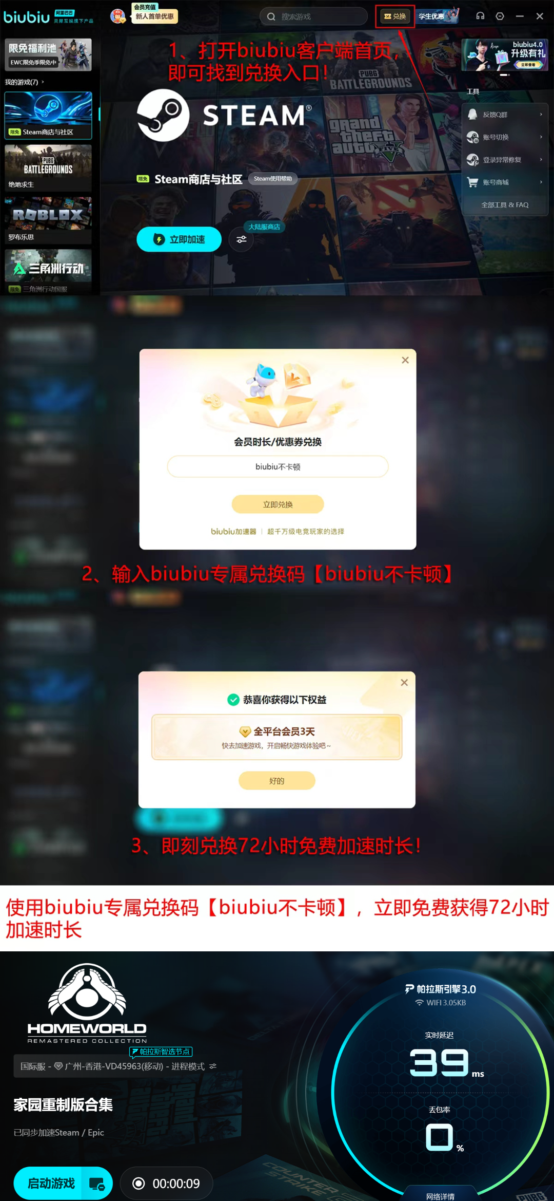 biubiu加速器高考专属活动说明