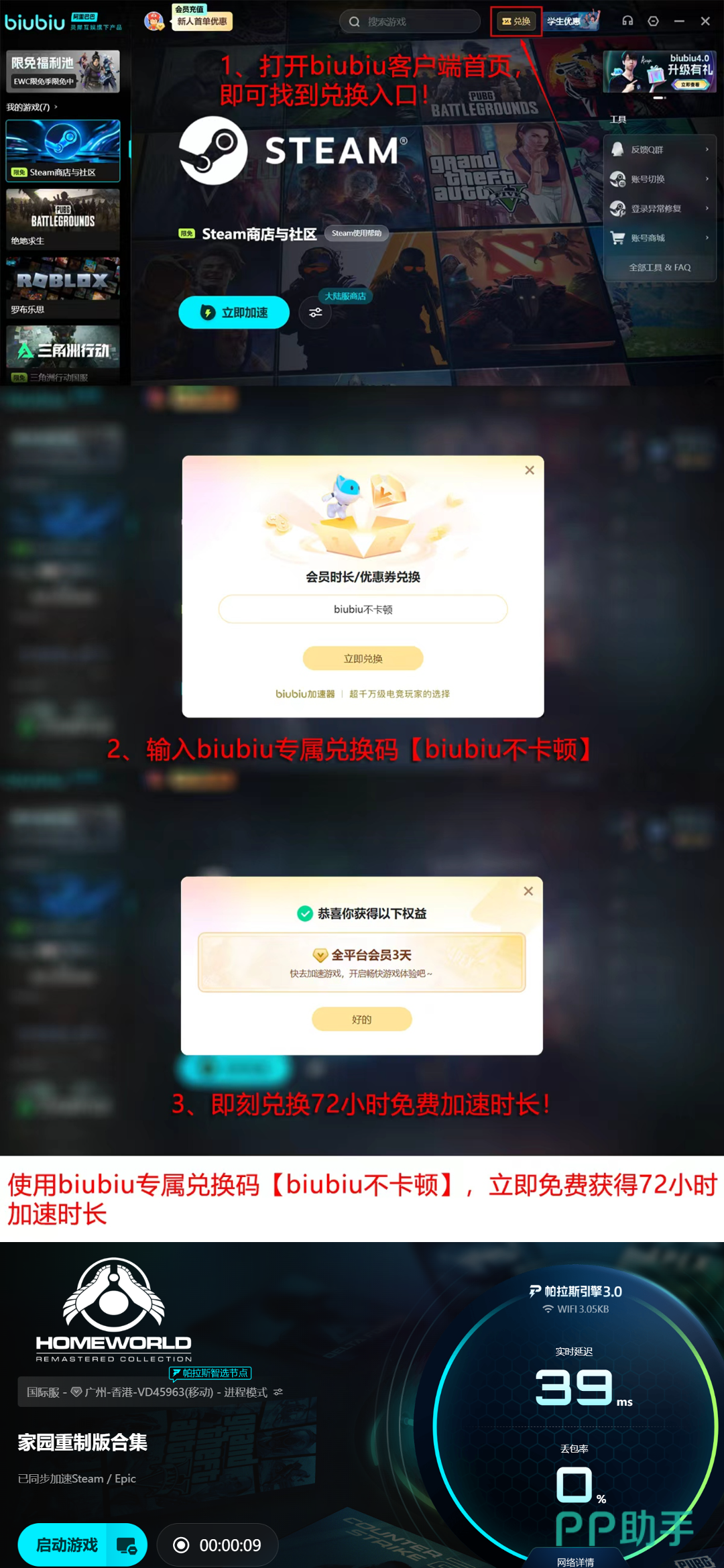 biubiu加速器高考专属活动说明