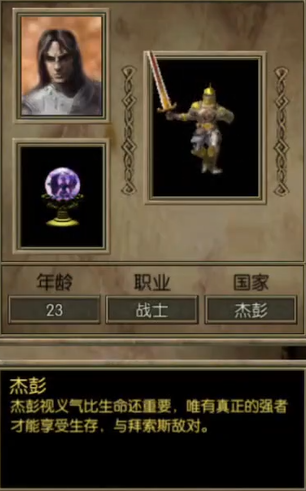 永恒龙族弓手职业展示