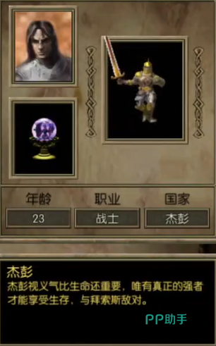 永恒龙族弓手职业展示