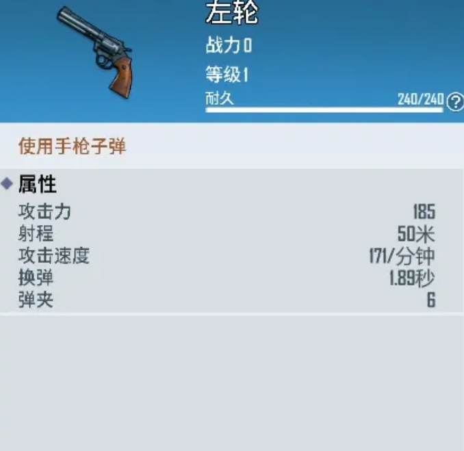 海域重启冲锋枪对比图