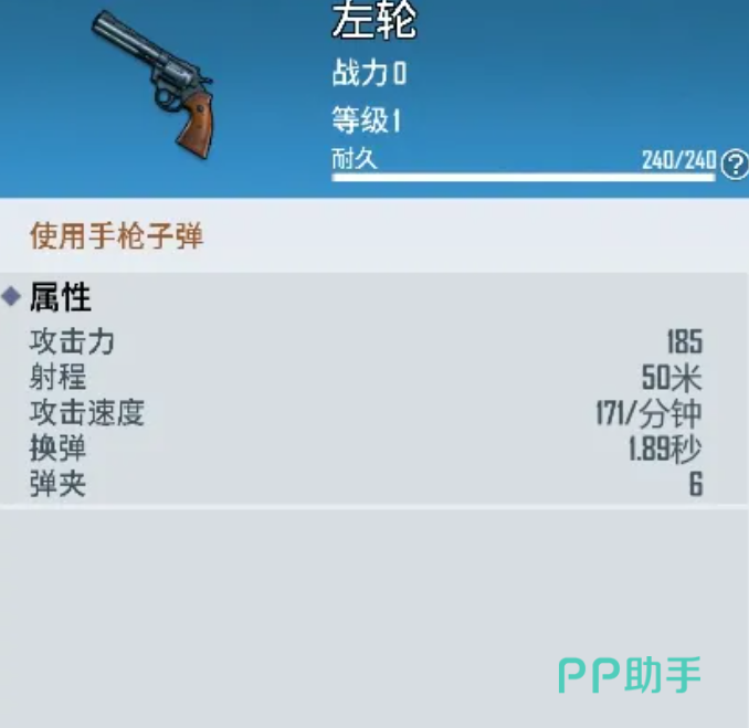 海域重启冲锋枪对比图