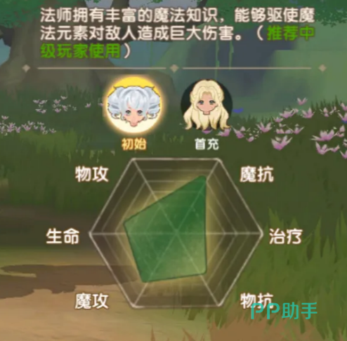 不休的勇士法师元素技能界面