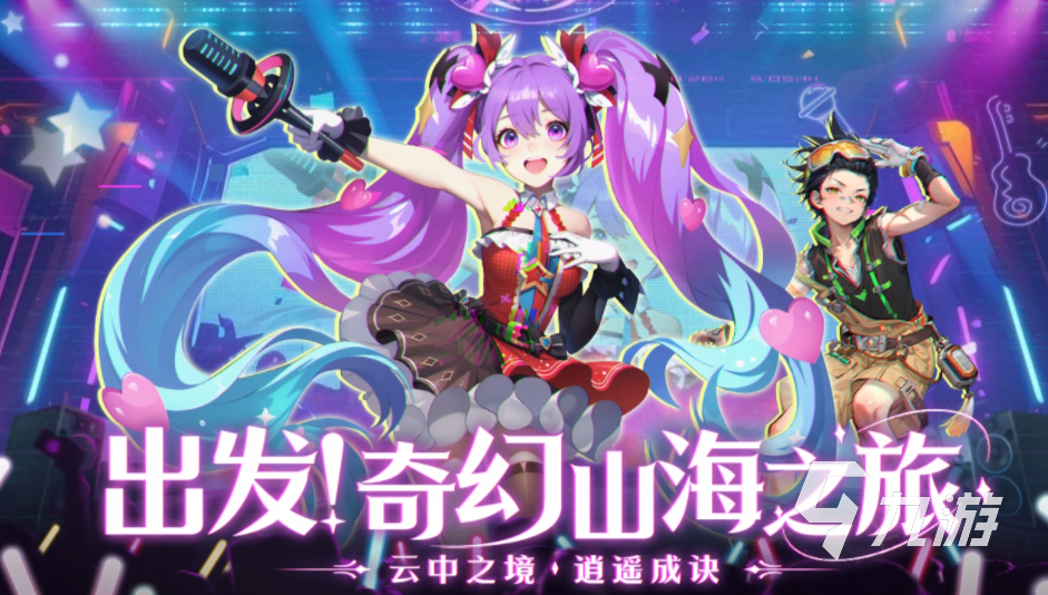 云中诀手游最新兑换码汇总(持续更新)