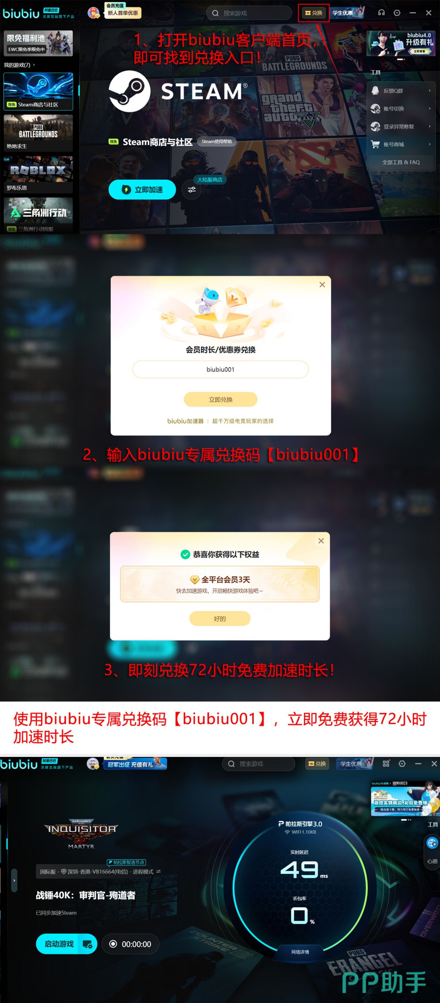 biubiu加速器多端兼容与节点覆盖示意图