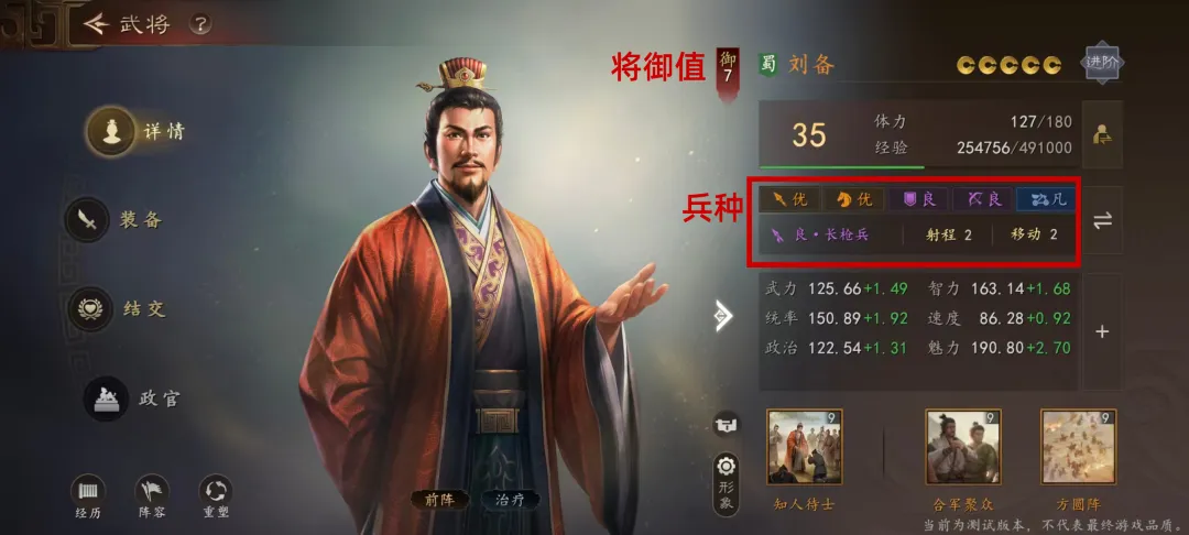 三国志王道天下洛阳争夺战玩法详解与新手开荒攻略