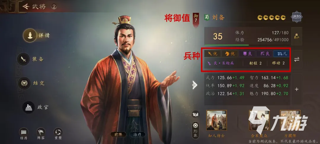 三国志王道天下洛阳争夺战玩法详解与新手开荒攻略