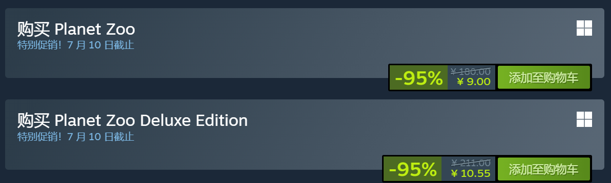 Steam商店页面价格对比示意图