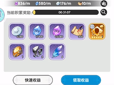 角色培养界面截图